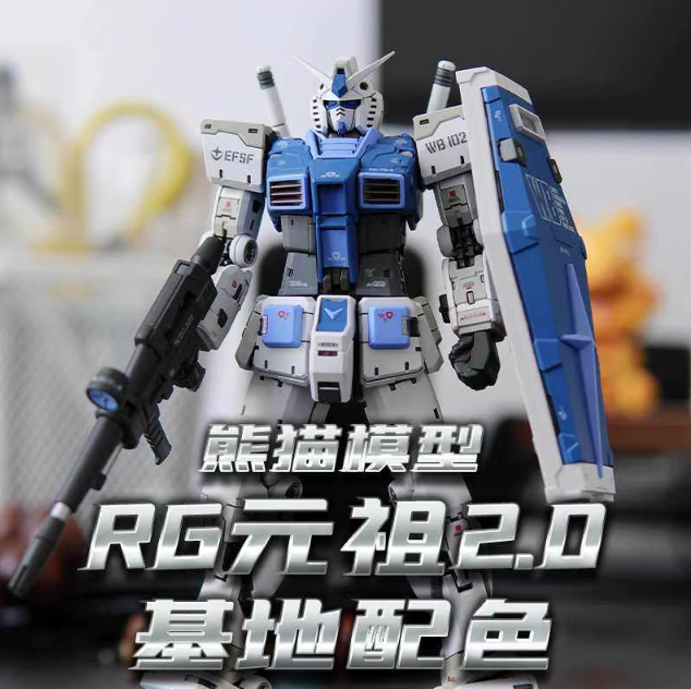 Panda Model RG 1/100 RX-78-2 2.0 [Gundam Base Ver.]