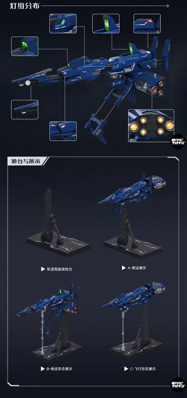 Qian Qiu Shang 1/100 Mega Bazooka Launcher