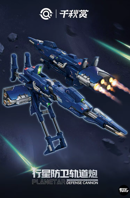 Qian Qiu Shang 1/100 Mega Bazooka Launcher
