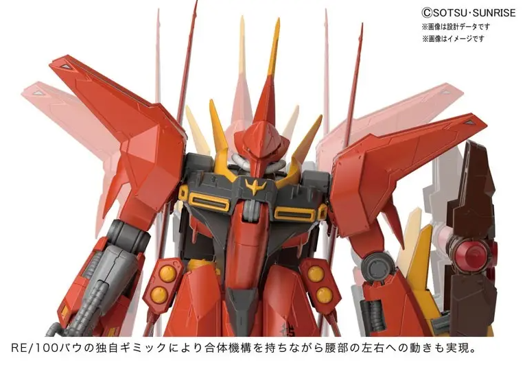 Bandai RE 1/100 AMX-107 Bawoo