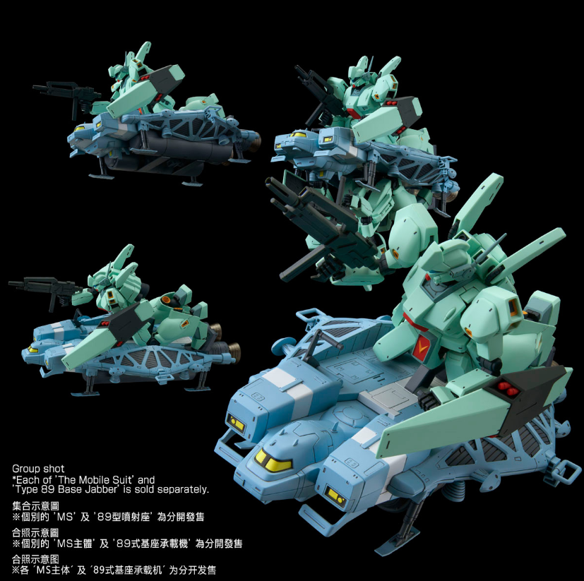 Premium Bandai RE 1/100 Type 89 Base Jabber