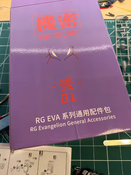 Daban RG 1/144 Evangelion Unit-01