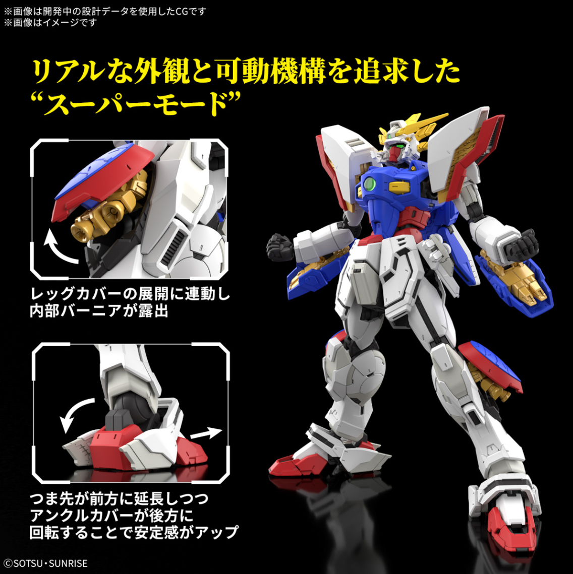ガンプラ 1/144 RG SHINING GUNDAM シャイニングガンダム Bandai RG 1/144 Shining Gundam – Gundamaker