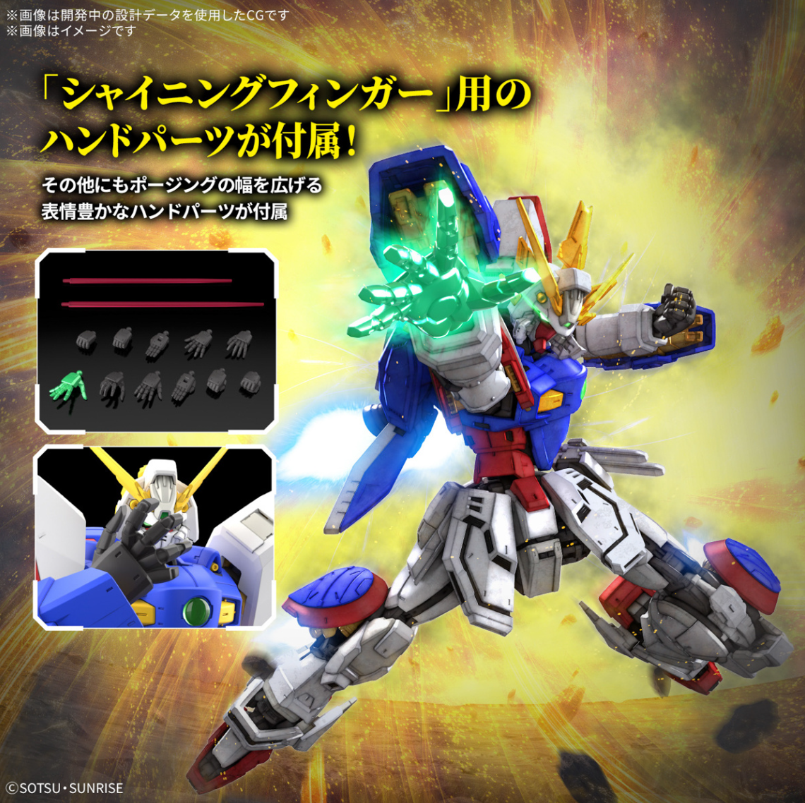 RG 1/144 シャイニングガンダム 新品 Bandai RG 1/144 Shining Gundam – Gundamaker