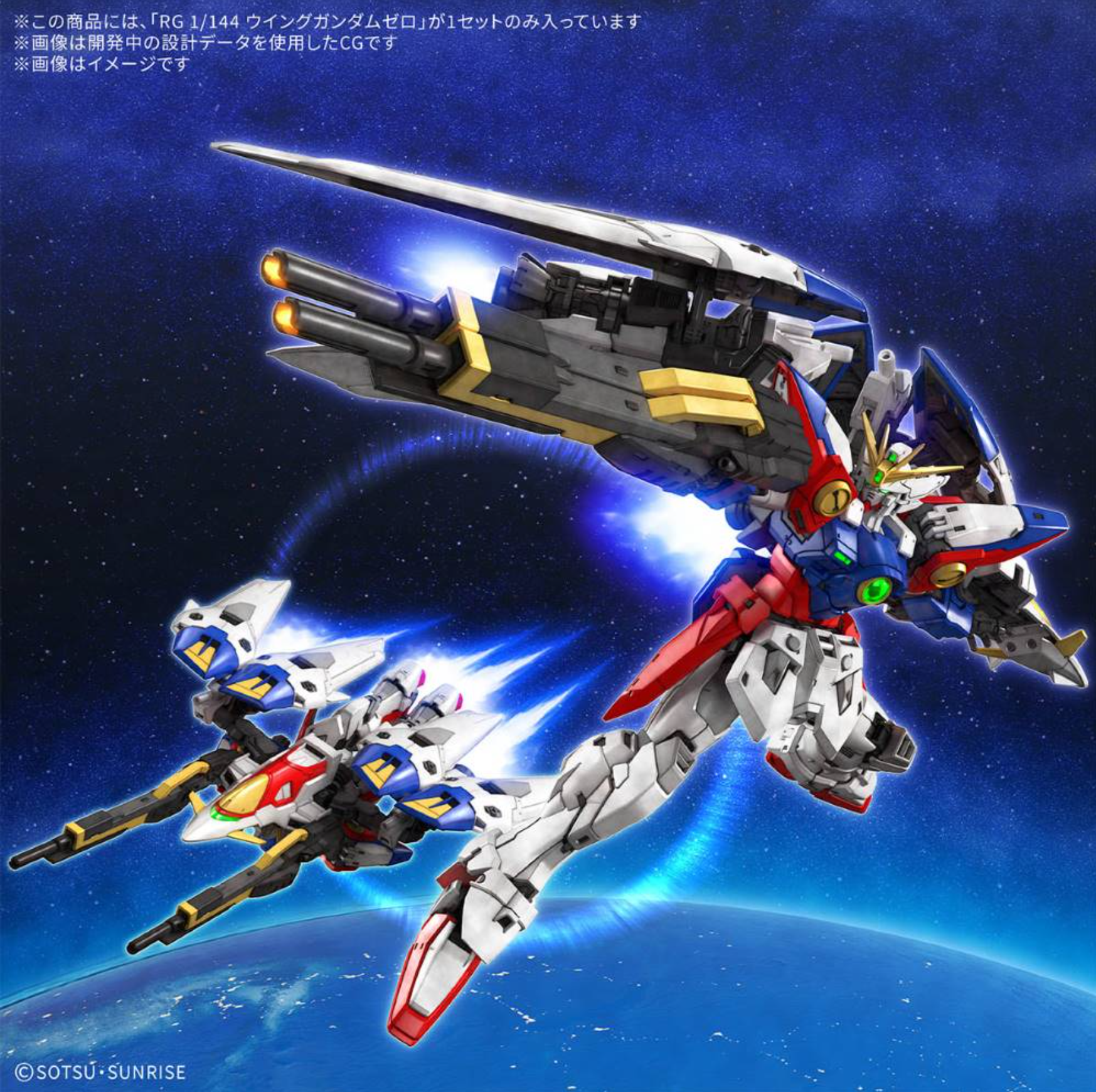 大*島様 RG ガンプラ セット 1/144 ウイングガンダムゼロEW 他　4体 RG ウイングガンダムゼロ EW XXXG-00W0 1⁄144 | BANDAI ガンプラ 新