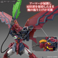 Bandai RG 1/144 Gundam Epyon