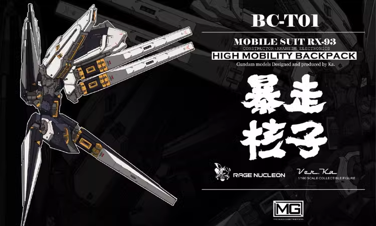 Rage Nucleon 1/100 RX93 V Gundam ver.Ka High Mobility Backpack