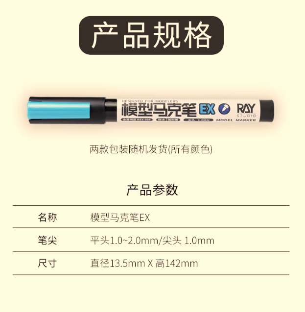Ray Studio EX Metallic Marker Pen 1.0-2.0 mm