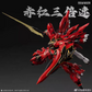 匠スタジオ 1/100 シナンジュ プラスチックコンバージョンキット