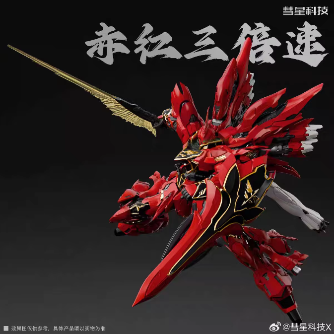 匠スタジオ 1/100 シナンジュ プラスチックコンバージョンキット