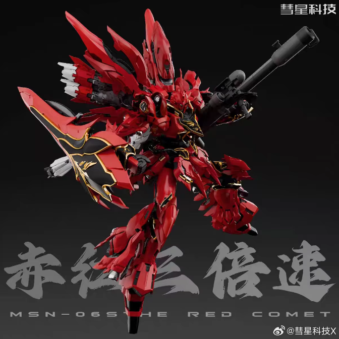 匠スタジオ 1/100 シナンジュ プラスチックコンバージョンキット