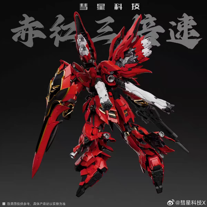 匠スタジオ 1/100 シナンジュ プラスチックコンバージョンキット