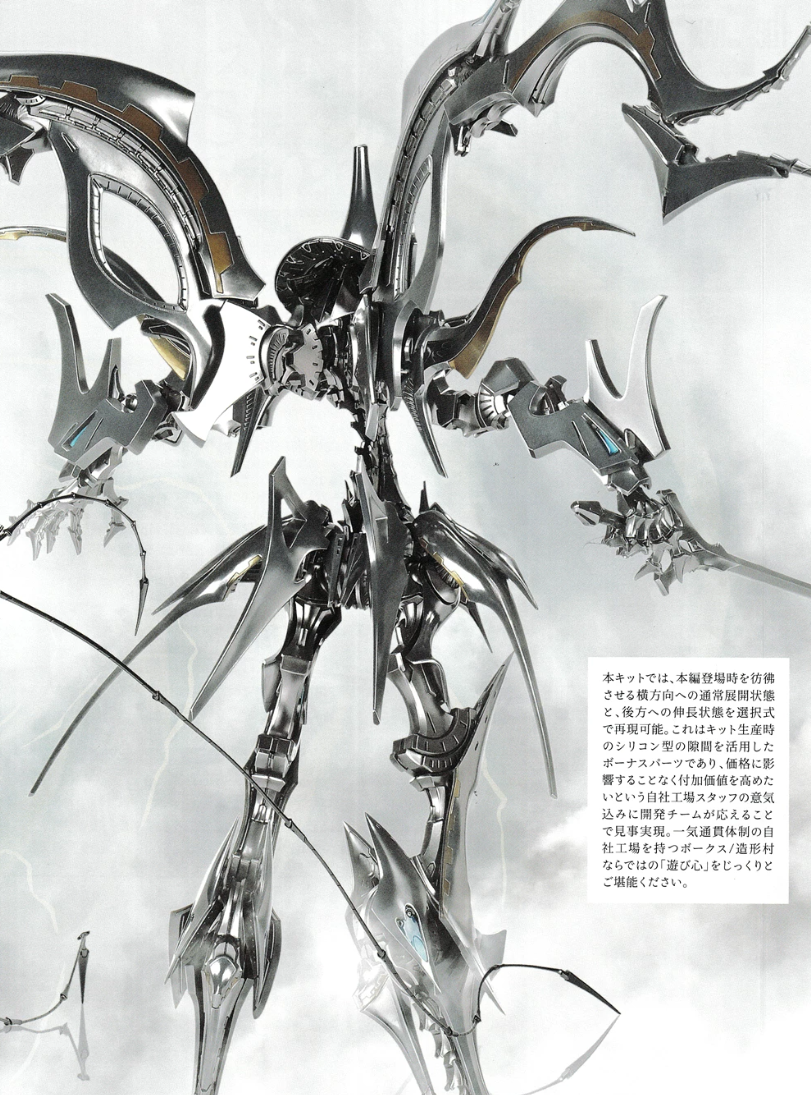SH Studio 1/72 AUGE-Ha MORPHO The Sultan