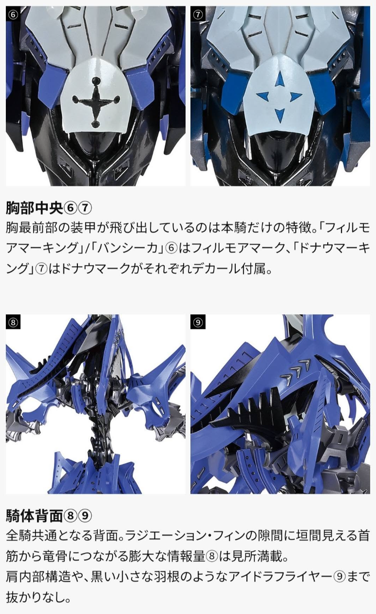 SH Studio HSGK 1/72 HOLDA 19 Merrowra ~ BANSHEECA