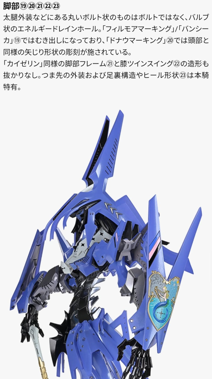 SH Studio HSGK 1/72 HOLDA 19 Merrowra ~ BANSHEECA