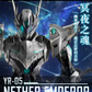 SNAA 1/100 YR-05 Nether Emperor