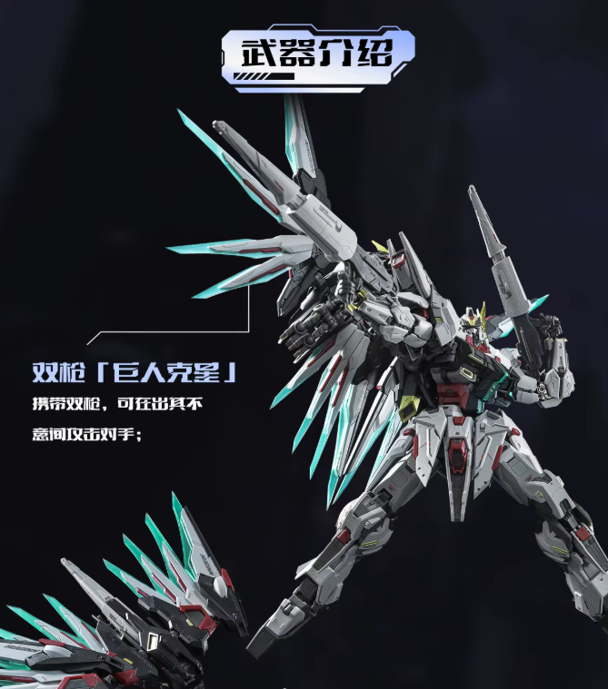 SNAA 1/100 GMS-066 Odin Model Kit