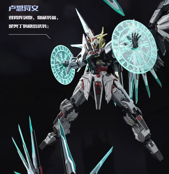 SNAA 1/100 GMS-066 Odin Model Kit