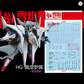 Flaming Snow HG 1/144 RX-104ff Penelope Gundam Waterslide Fluorescent Decal