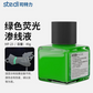 Stedi Fluorescent Panel Liner [Water Based]