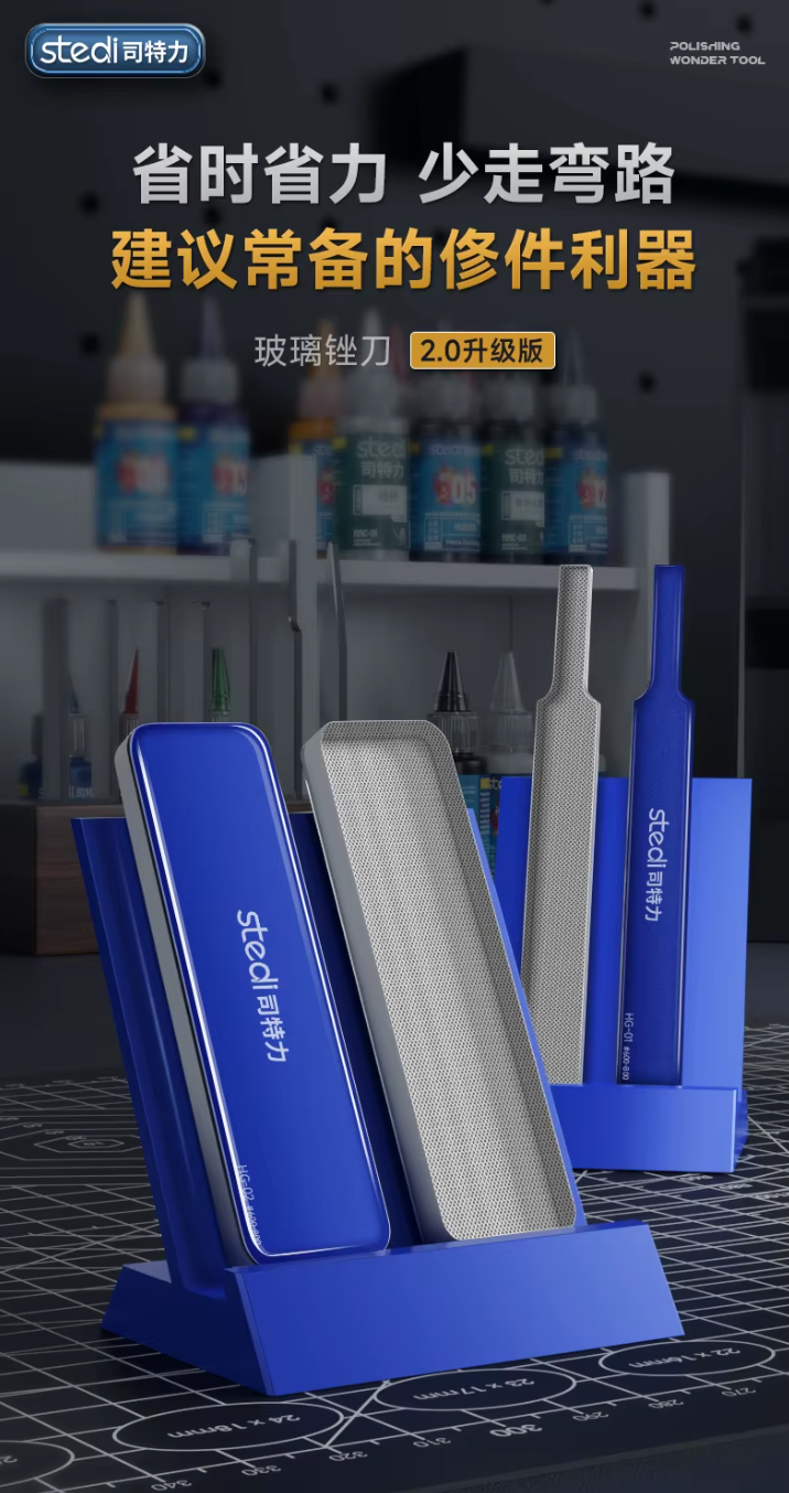 Stedi HG01-02 Glass File Series 2.0