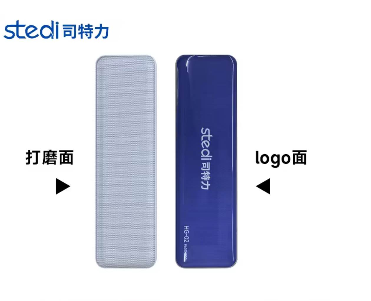 Stedi HG01-02 Glass File Series 2.0