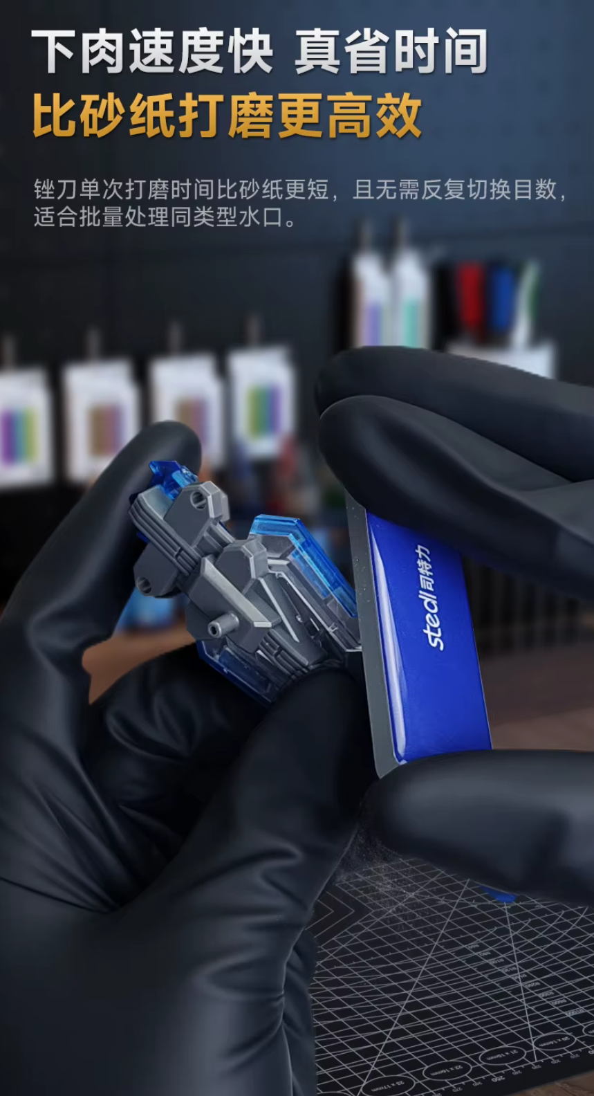 Stedi HG01-02 Glass File Series 2.0