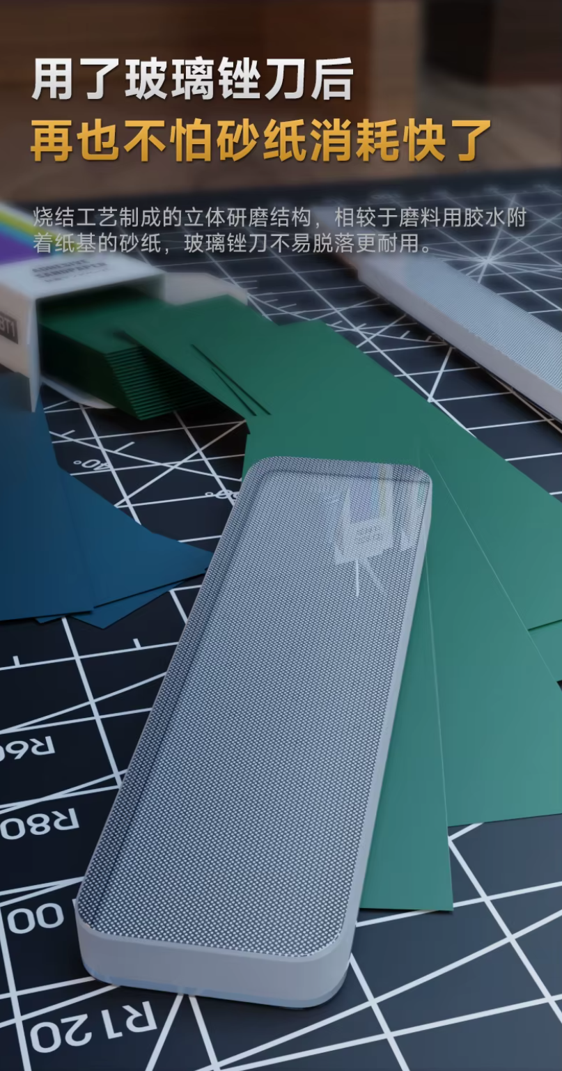 Stedi HG01-02 Glass File Series 2.0