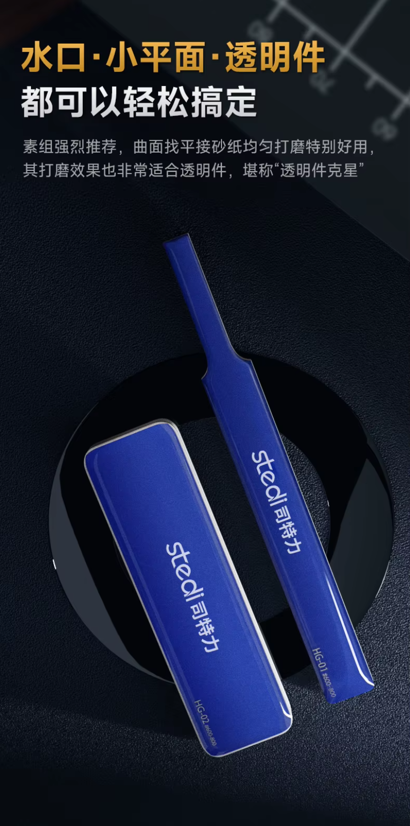 Stedi HG01-02 Glass File Series 2.0