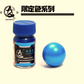 SUNIN 7 Blue 15 mL Lacquer