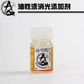 SUNIN 7 006 Flat Clear 15 mL Lacquer