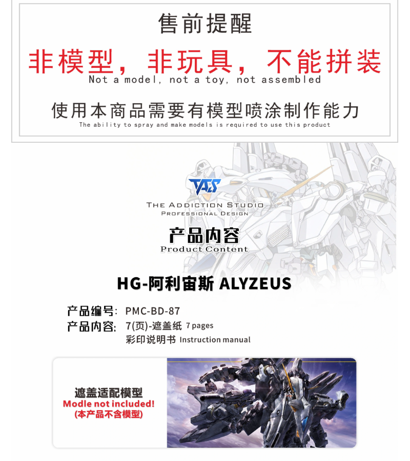 TAS HG 1/144 Alyzeus Gundam Pre-Cut Masking