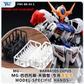 TAS 1/100 Barbatos Lupus Add-On