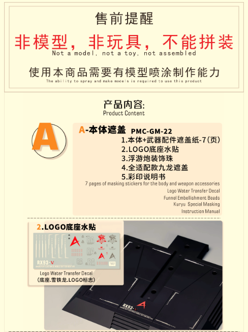 TAS 1/100 PreCut Masking Farmer Worker 1/100 Nu Gundam [Fortune Meow Ver.]