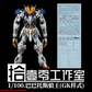 TOZ 1/100 Barbatos Lupus Rex Waterslide Decal