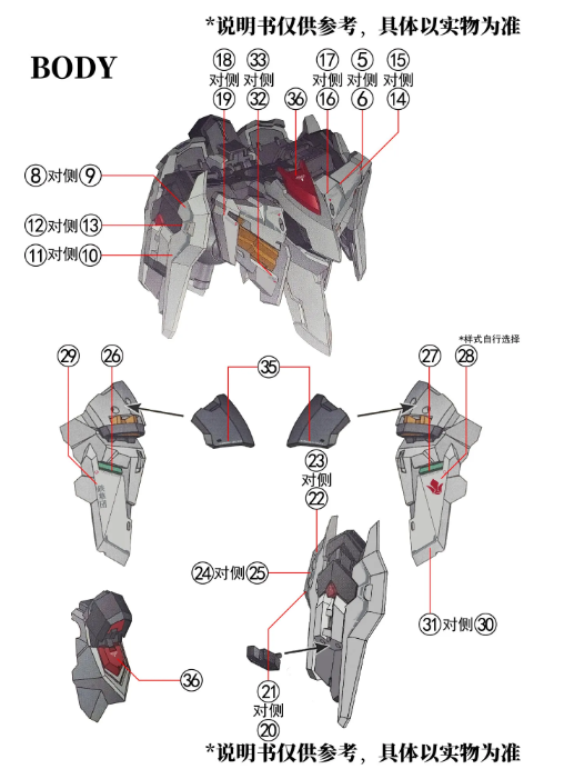 TOZ 1/100 Barbatos Lupus Rex Waterslide Decal