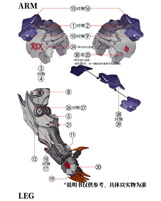TOZ 1/100 Barbatos Lupus Rex Waterslide Decal