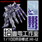 TOZ MG 1/100 Hi-Nu Gundam Waterslide Decals