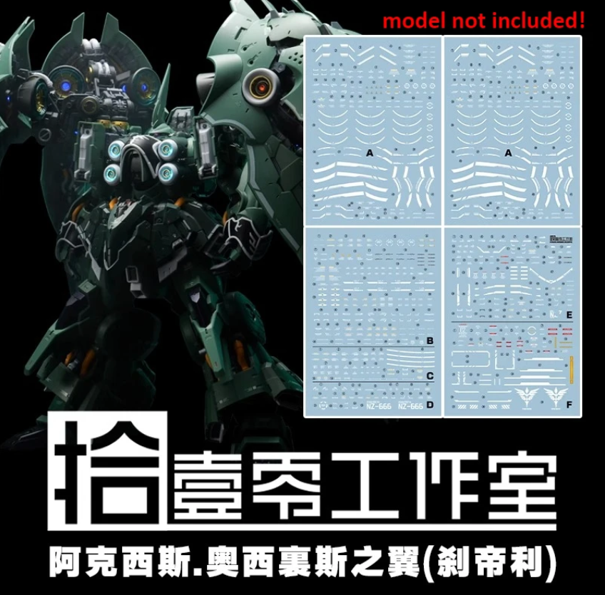 TOZ 1/100 Osiris Aerial Dominator Waterslide Decals