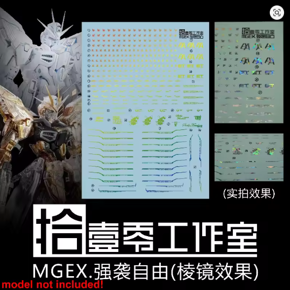 TOZ MGEX 1/100 Strike Freedom Twilight/Midnight Fluorescent Decal