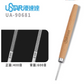 Ustar UA90681/90682 Ultra-fine Narrow Flat Ginding Tool