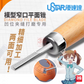 Ustar UA90681/90682 Ultra-fine Narrow Flat Ginding Tool