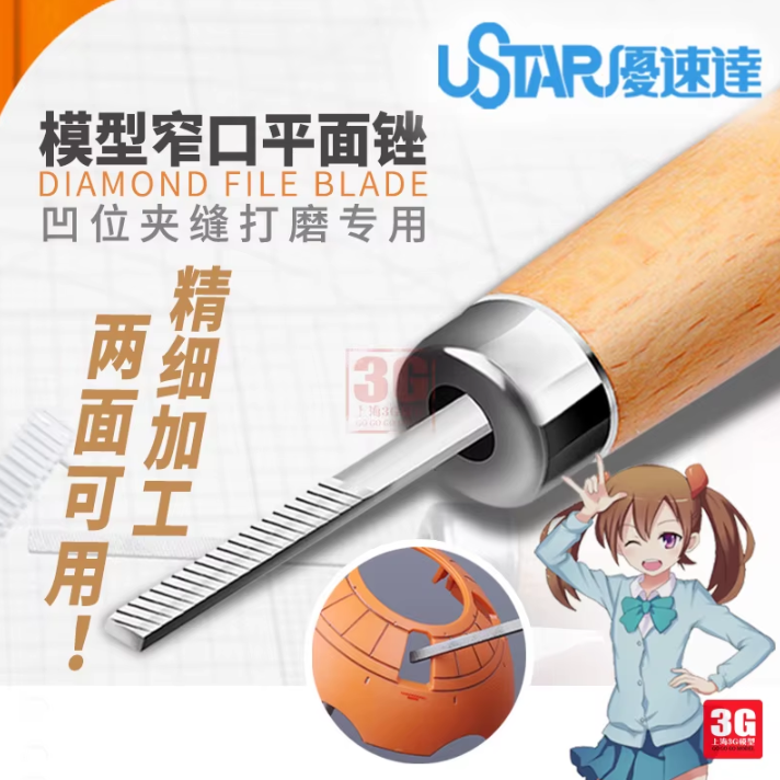 Ustar UA90681/90682 Ultra-fine Narrow Flat Ginding Tool