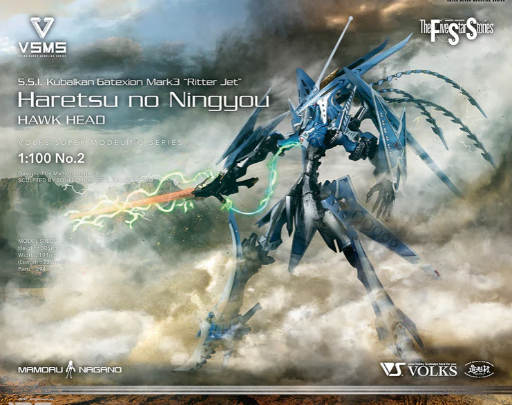 Volks VSMS 1/100 The Five Star Stories S.S.I. Kubalkan Gatexion Mark 3 “Ritter Jet” Haret su no Ningyou