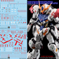YAN Decal MG 1/100 Barbatos Lupus Rex Waterslide Decal