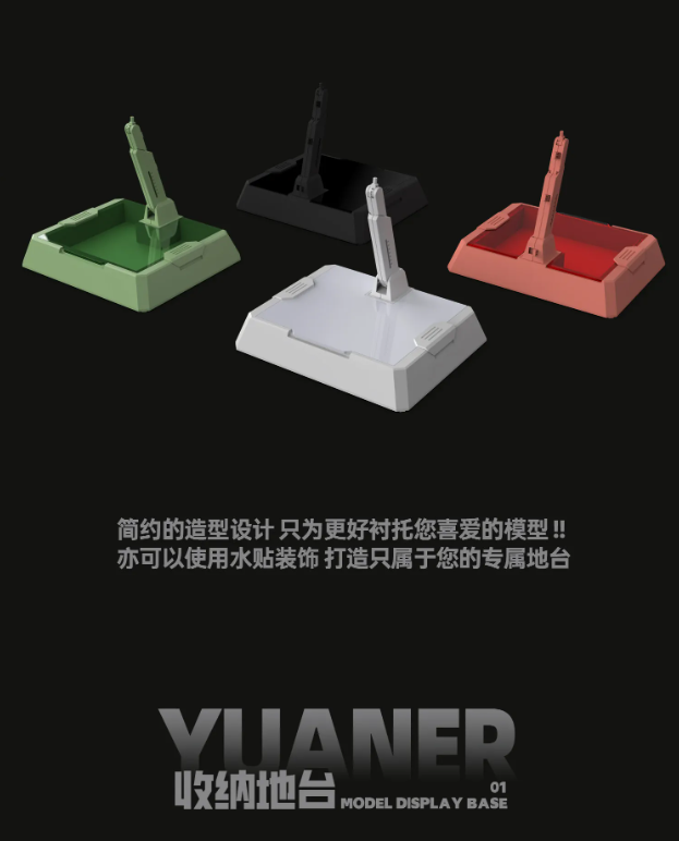 Yuaner Model Display Base Storage 01