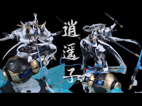 MJZ 1/100 Xiao Yao Zi Model Kit – Gundamaker