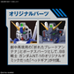 Bandai MG 1/100 NT-1 Gundam Alex 2.0